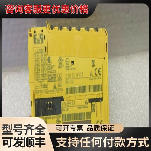 议价 B\u0026R X20 SI 9100 安全模块 可维修