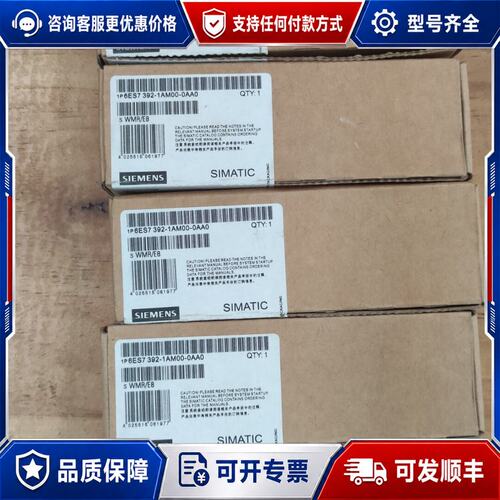 议价西门子 6ES7 392-1AM00-0AA0 连接器可维修