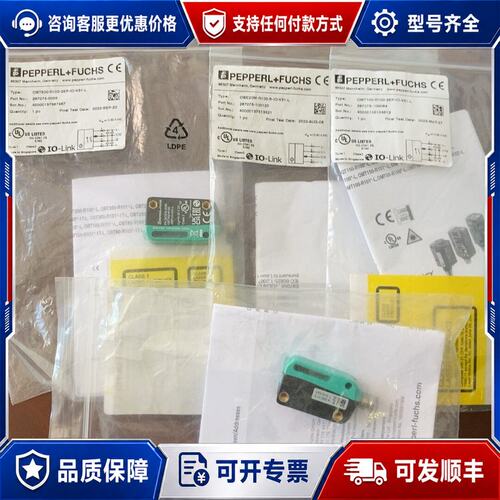 议价倍加福 OMT100-R100-2EP-IO-V31L 光电传感器可维修
