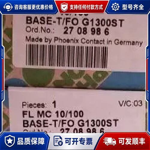 议价菲尼克斯 FL MC 10/100 BASE-T/FO G1300ST 转换器可维修
