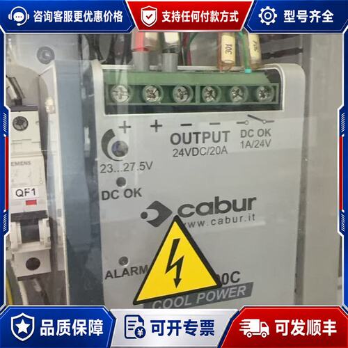 议价一百个Cabur卡博XCSF500C开关电源24V 20A可维修
