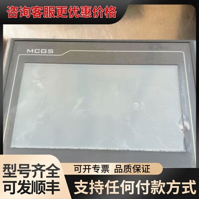 议价 昆仑通态 TPC7022EI 触摸屏 可维修