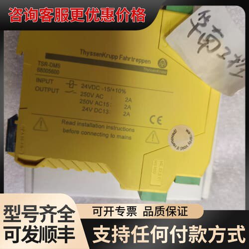 议价蒂森扶梯TSR-DMS，可维修