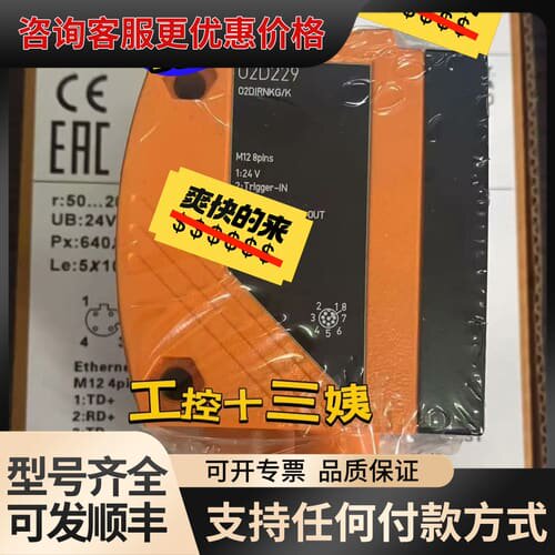 ifm易福门O2D229咨询下单
