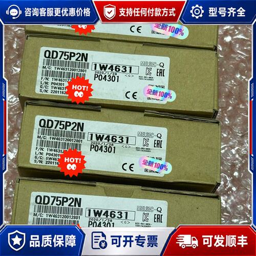 议价QD75P2N可维修