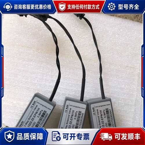 议价，Keyto垦拓电磁阀，1022-22EPN/1H...可维修