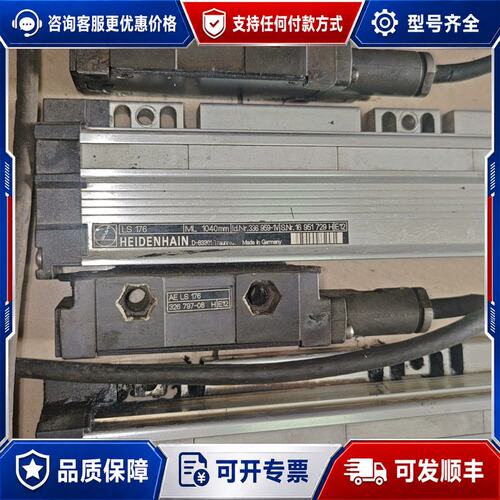 议价德国海德汉光栅尺LS176ML 940mmML1040m可维修