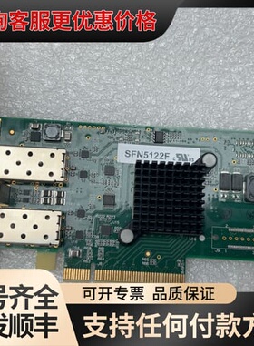 议价 Solarflare SFN5122F 10G网卡 可维修