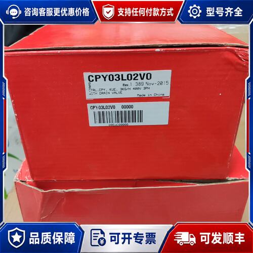 议价卡乐CPY03L02V0加湿板 适配维谛世图兹佳力图阿尔西可维修
