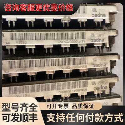 议价bsm75gd120dn2/bsm75gd120dlc/bs可维修