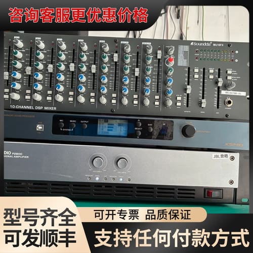 议价声达Soundda MU10FX 10路机架式调音台，可维修