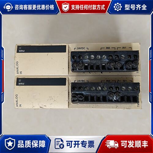 议价 现货施耐德模块TM2AMI2HT件两路模拟量输入24V可维修