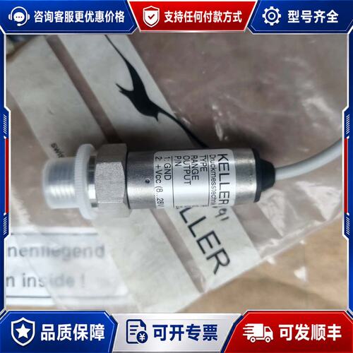 议价 现货KELLER PR-21SC7bar 压力传感器可维修