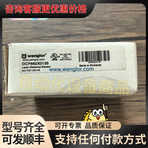 威格勒 OCP662X0135 传感器 实物拍
