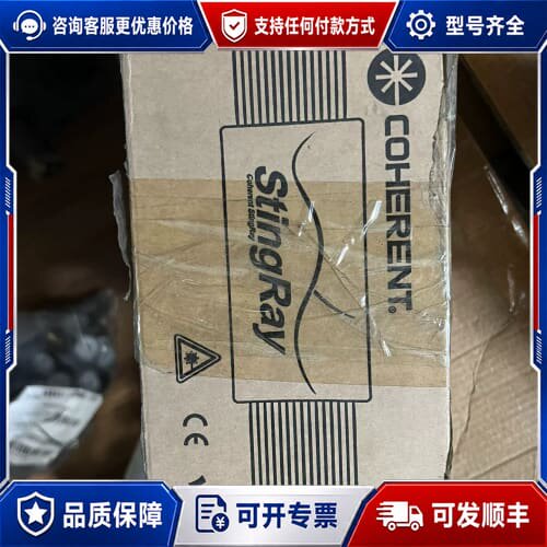 议价 Coherent 激光模组 STR-660-35 可维修