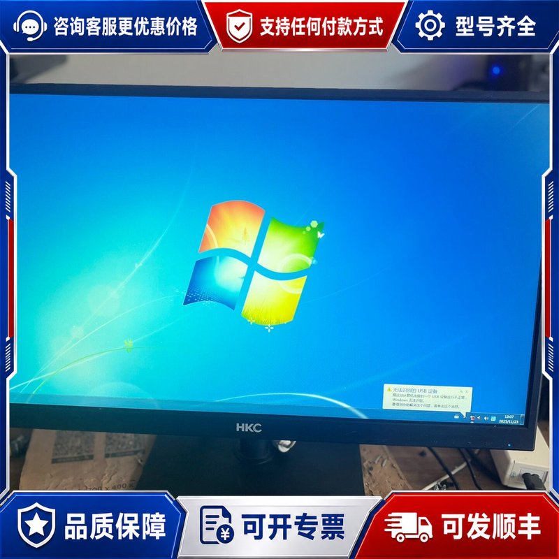 议价HKC M241 24寸显示器可维修图片