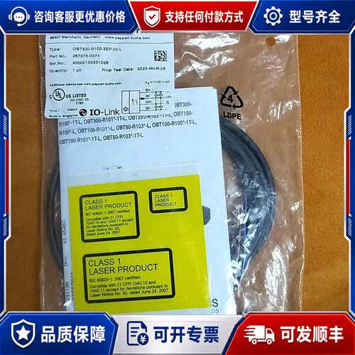 议价倍加福传感器OBT300-R100-2EP-IO-L ，可维修