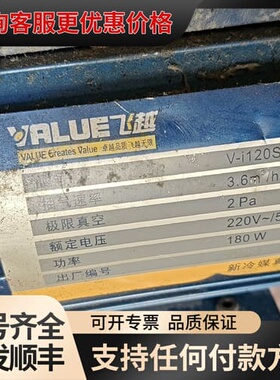 飞越 新冷媒真空泵，型号 V-i120SV 1.2升，抽气