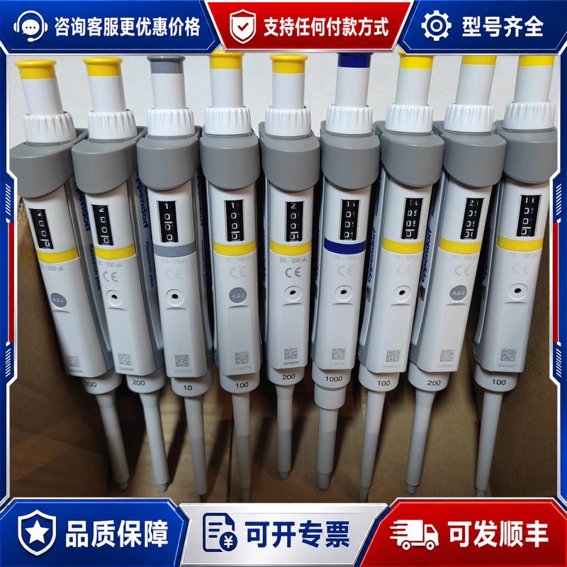议价eppendorf 艾本德单道移液器 移液枪可维修图片