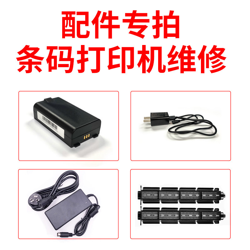 佳博配件数据线适配器图片