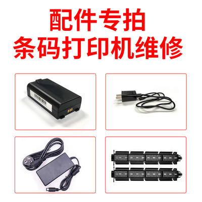 佳博配件数据线适配器