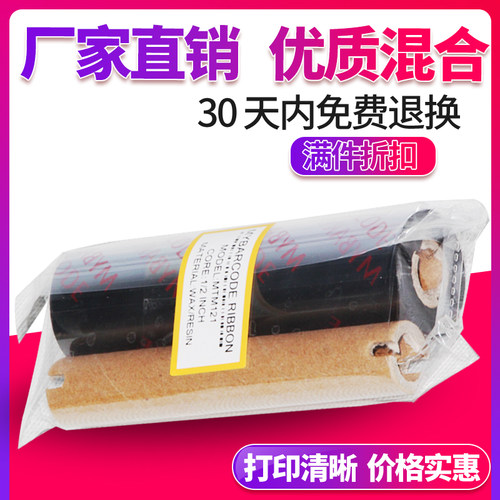 整箱混合基碳带MYBARCODE