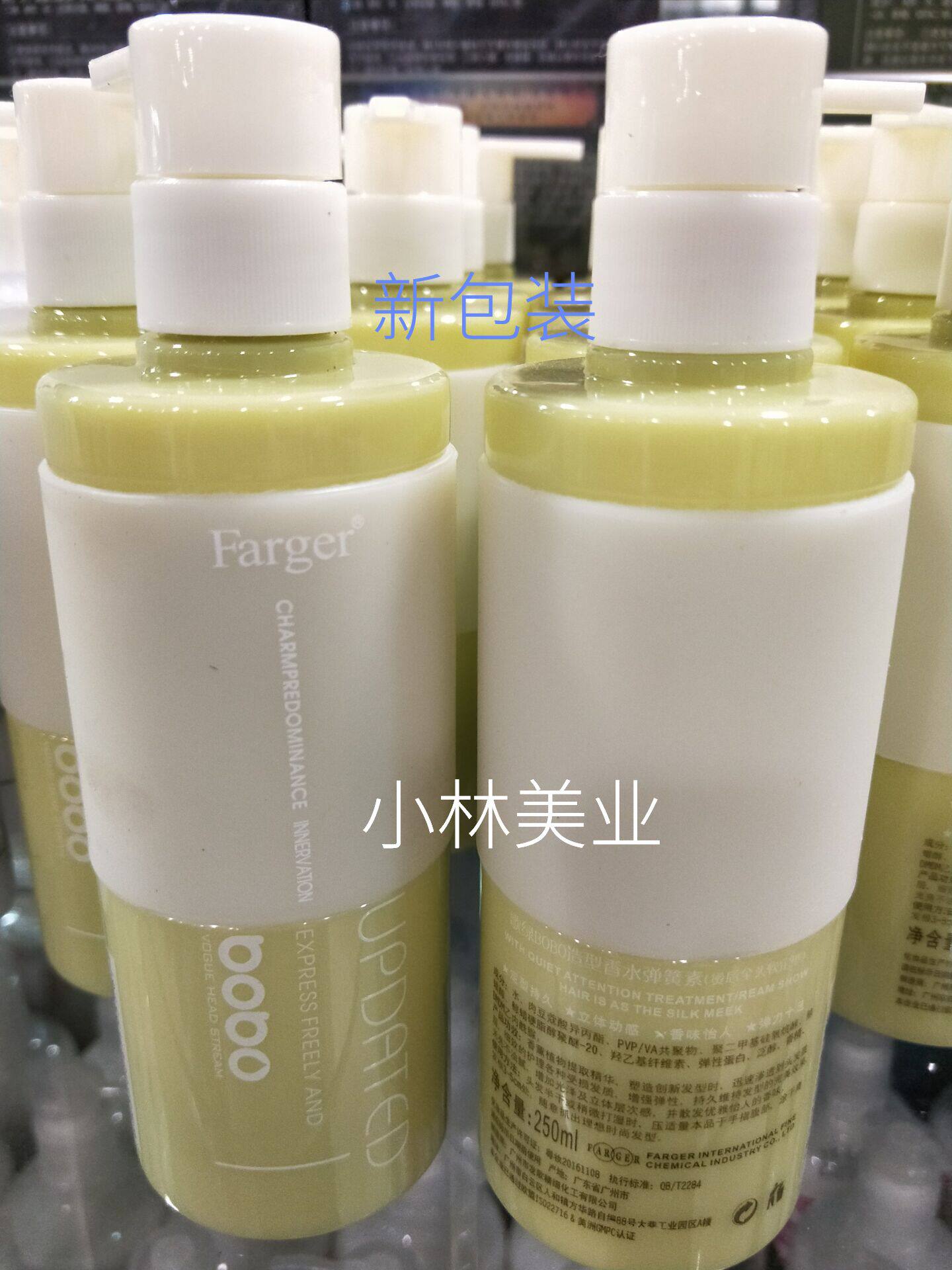 造型香水卷发保湿防干枯弹力素