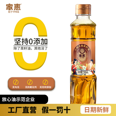 家惠非转基因压榨二级菜籽油