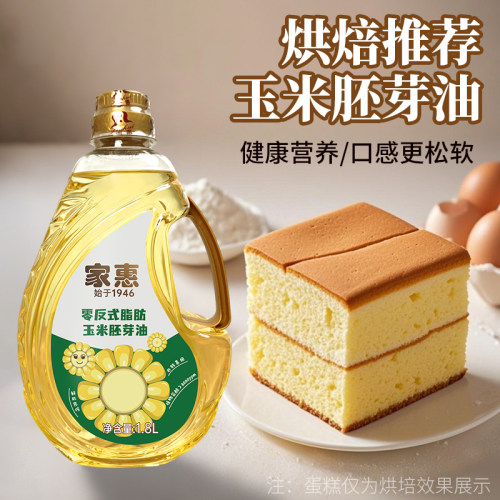 非转基因玉米油一级物理压榨