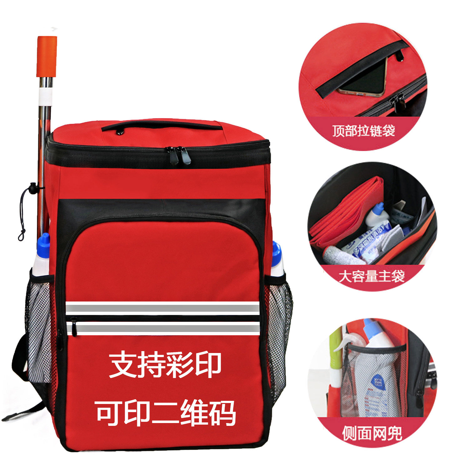 家政保洁专用背包定制logo收工具包
