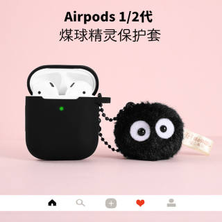 千与千寻煤球精灵airpods2保护套毛球可爱适用于苹果蓝牙耳机软壳