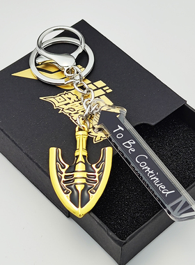 JoJo奇妙冒险虫箭替身箭钥匙扣金属动漫周边箭头挂件挂饰创意礼物