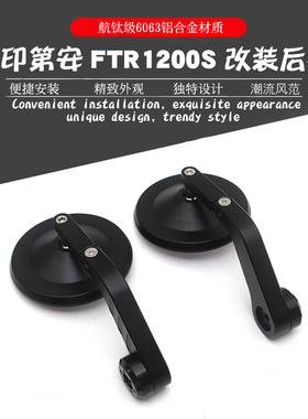 适用印第安FTR1200S改装后视镜CNC手把镜摩托车侦察兵倒车镜配件