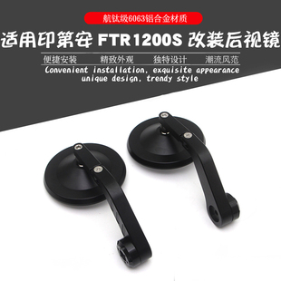 适用印第安FTR1200S改装后视镜CNC手把镜摩托车侦察兵倒车镜配件
