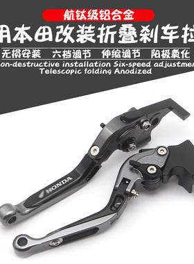适用本田CB400F CB300R CB400X改装刹车牛角手把离合把手拉杆配件