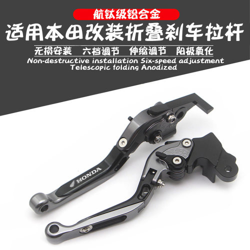 适用本田CB400F CB300R CB400X改装刹车牛角手把离合把手拉杆配件