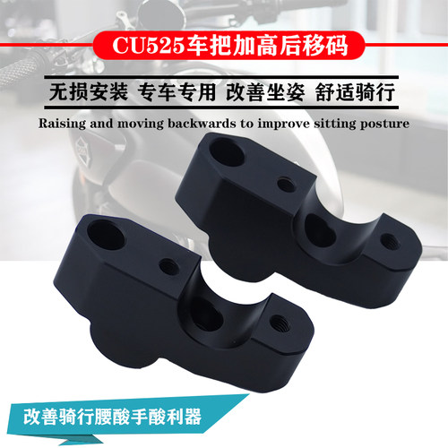 隆鑫无极CU525车把增高码专用款