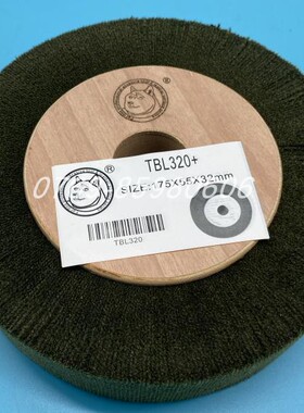 TBL41真皮磨边 皮具打磨轮TBL412 皮具修边 轮 TBL320+ 磨边轮