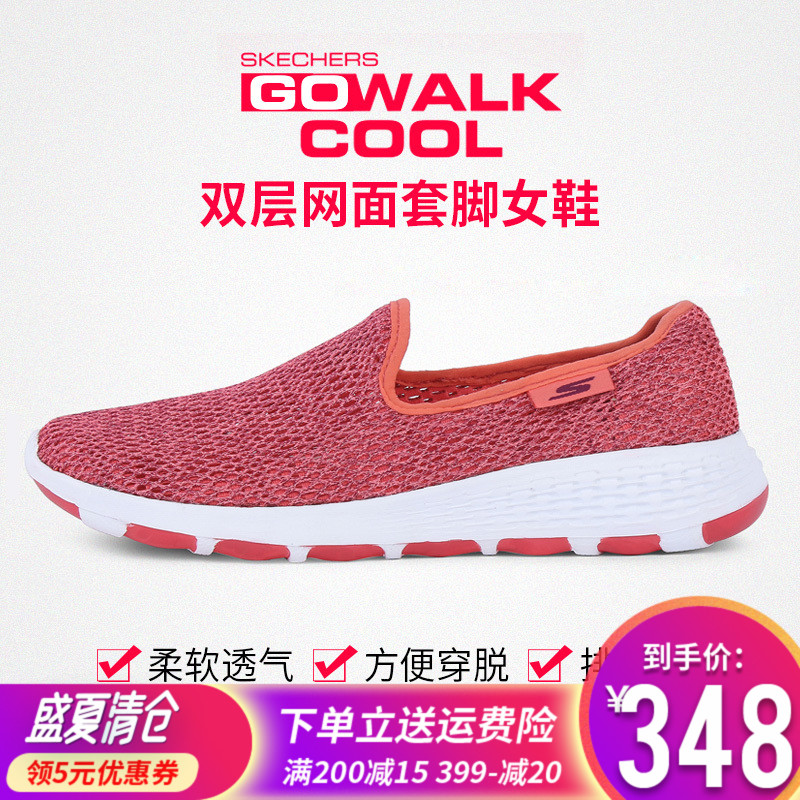 skechers˹¿ÆæÍøÃæÅ®Ð¬ 2018пî Ïļ¾Ò»½ÅµÅÐÝÏÐЬ ³¬Çá15650