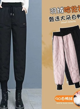 白鸭绒羽绒裤女外穿时尚2023新款加厚加绒哈伦裤简约修身束脚棉裤