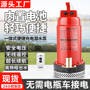 才勇充电式遥控直流潜水泵家用洗车农用浇菜户外无线锂电池抽水泵