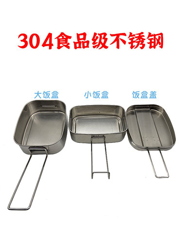 05式饭盒 支架背包多功能刀叉304不锈钢05饭盒户外野营