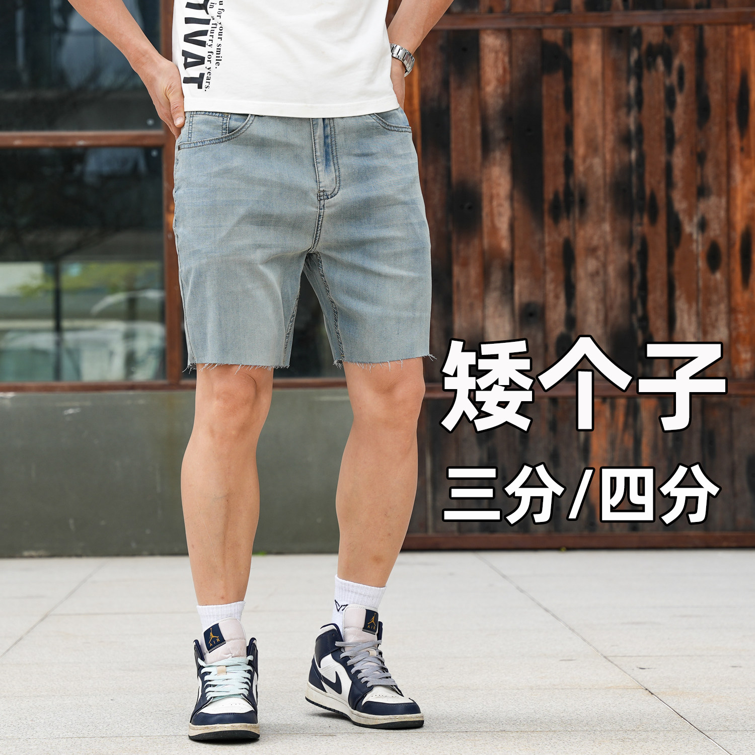夏天超薄款天丝三分牛仔短裤男款牛仔裤