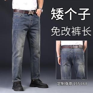 矮个子九分牛仔裤男款直筒宽松160cm短腿男裤中老年爸爸装秋冬款