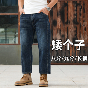2025秋冬季八分牛仔裤宽松直筒九分裤男矮小个子休闲长裤加绒加厚