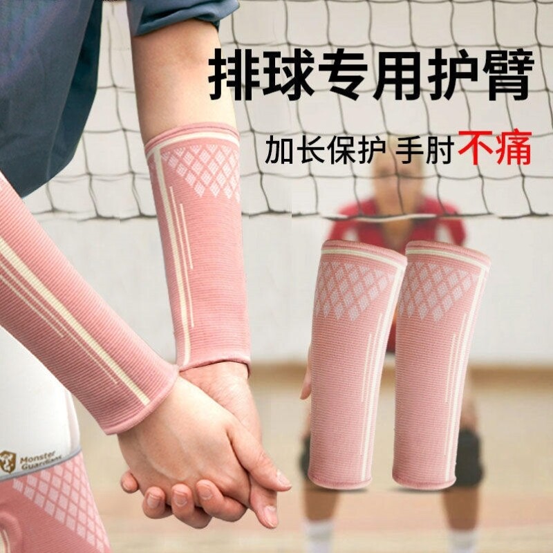 打排球护臂女中考专用学生护腕运动袖套加长护具小臂护手腕专业男