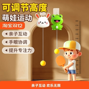 悬挂式 乒乓球训练器1到3岁亲子互动室内弹力球儿童带绳玩具宝宝男