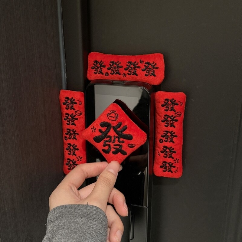 mini毛绒小对联~磁吸入户门智能门锁装饰磁贴冰箱贴氛围布置装饰