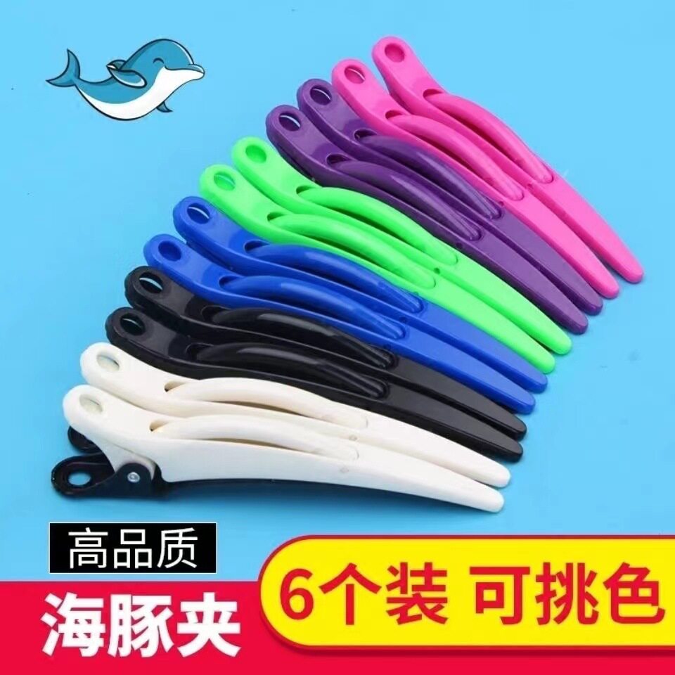 日本理发店美发无痕夹子海豚夹定其它美发工具