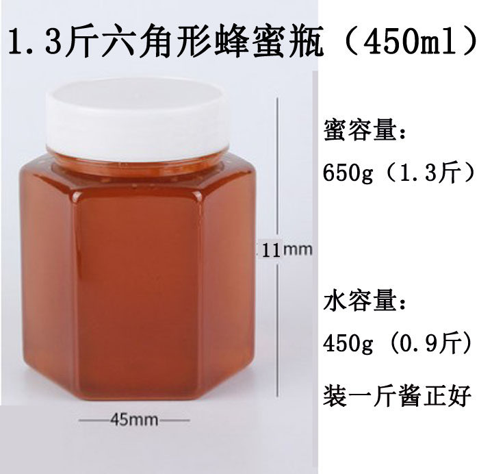 六角方形多边形280ml毫升450ml特厚一斤酱菜蜂蜜半斤辣酱密封瓶